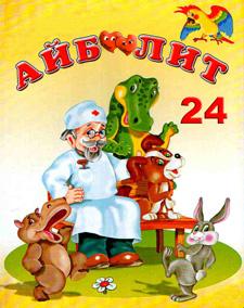 Ветеринарная клиника г.Химки