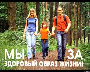 Всё для здоровья