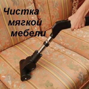 Аллергоагентство по уборке помещений "ВинГус".