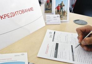Кредитование бизнеса,потребкредиты,ипотека и т.п.