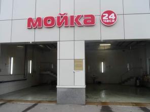 Круглосуточная автомойка на 2 поста, торг уместен.