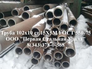 Продам трубу крекинговую ст.15Х5М ГОСТ 550-75
