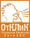 Киевская Лига КВН - 28.11.08, ДК НАУ