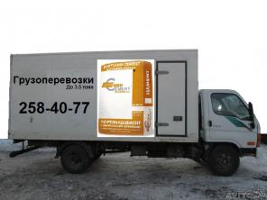 Грузоперевозки 3.5 тонн. Камаз манипулятор 10 тонн.