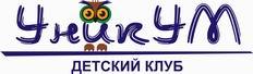 Детский клуб "УникУм" ведет набор детей от 2-х до 10-ти лет в творческие студии и кружки (Центр Волгограда)