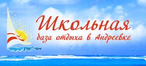 Летний отдых на берег у моря