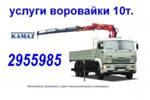 Услуги камаз 10т