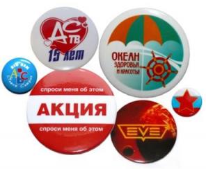 Изготовление закатных значков на заказ