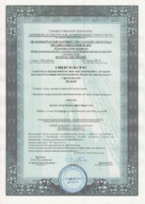 Оформление допуска СРО в короткие сроки