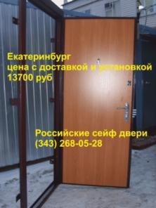 Двери эконом стальные железные сейф двери Екатеринбург нестандартные двери