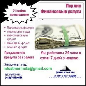 Мы выдаем кредит без предоплаты и залога в размере 2%.
