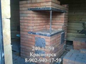 Печи. Камины из кирпича, камня. Услуги печника. Красноярск.
