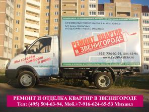 Установка кондиционеров в Звенигороде