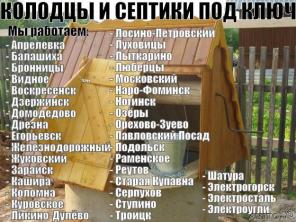 Колодцы от потомственных специалистов колодезников.Единство Колодезников.