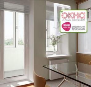 Окна Rehau + отделка откосов бесплатно!