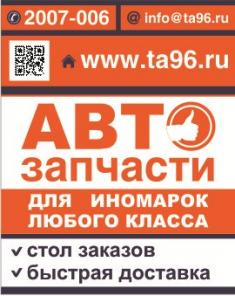 Автозапчасти