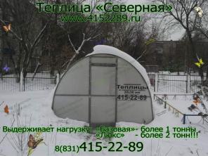 Прочнейшая теплица "Северная" из трубы 30х30 мм !