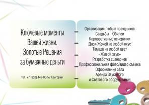 Ключевые моменты Вашей Жизни. Золотые решения.