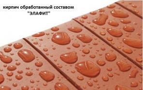 ЭЛАФИТ- высокоэффективный гидрофобизатор-пропитка от влаги
