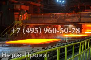 Лист жаропрочный сталь 20х23н18 ГОСТ.