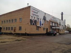 Продажа производственного здания (арендный бизнес)