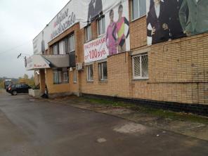 Продажа производственного здания (арендный бизнес)