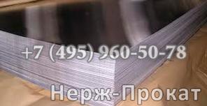 Лист 12Х18Н10Т от Нерж-Прокат.