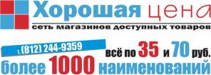 Более 1000 наименований товаров!