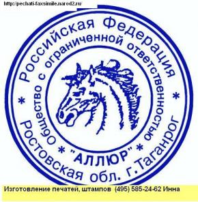 Печати, штампы по оттиску, факсимиле, экслибрисы.