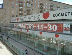 Торговое помещение на продажу на ст.м Сокол.