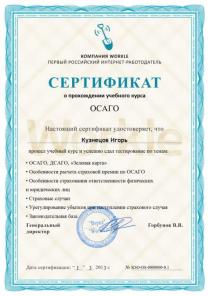 Автострахование