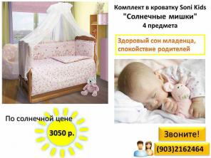 Супер секреты сладких снов младенца.