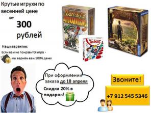 Будь центровым в своей компании друзей. Купи игру!
