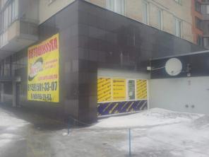 Нежилое торговое помещение под магазин
