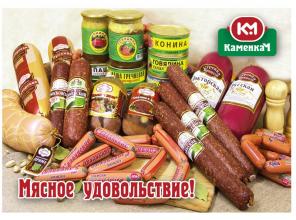 Колбасные изделия от производителя