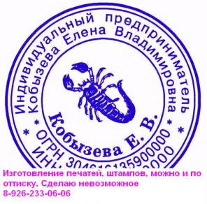 Изготовление гербовых печатей, штампов.