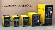 Сварка, сварочные аппараты, полуавтоматы «Питон».