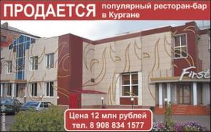 Продаются 2 действующих, успешных бара-ресторана.