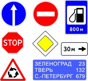 Дорожные знаки, щиты, указатели, конусы, светоотражающая пленка, контурная маркировка