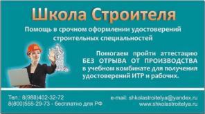 Допуск по электробезопасности и др. удостоверения
