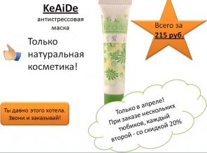 Антистрессовая маска KeAiDe. Только натуральное!