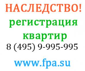 Юридические услуги сделки с недвижимостью