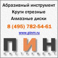 Абразивный инструмент. Круги, диски, камни и прочее