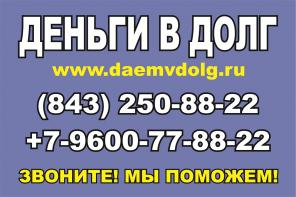 Деньги наличными