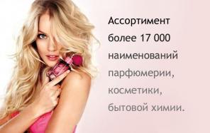 Парфюмерия оптом, косметика оптом