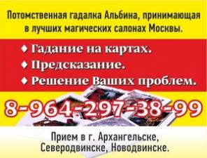 Потомственная гадалка. Гадания. Предсказания.