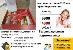 Как стать моложе на 7-10 лет
