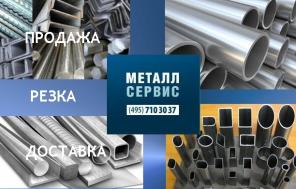 Труба стальная