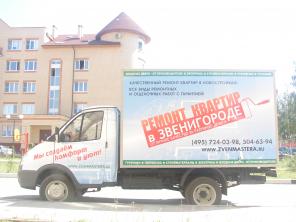 Ремонт квартир под ключ в Звенигороде