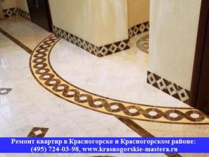 Ремонт квартир под ключ в Красногорске и Красногорском районе